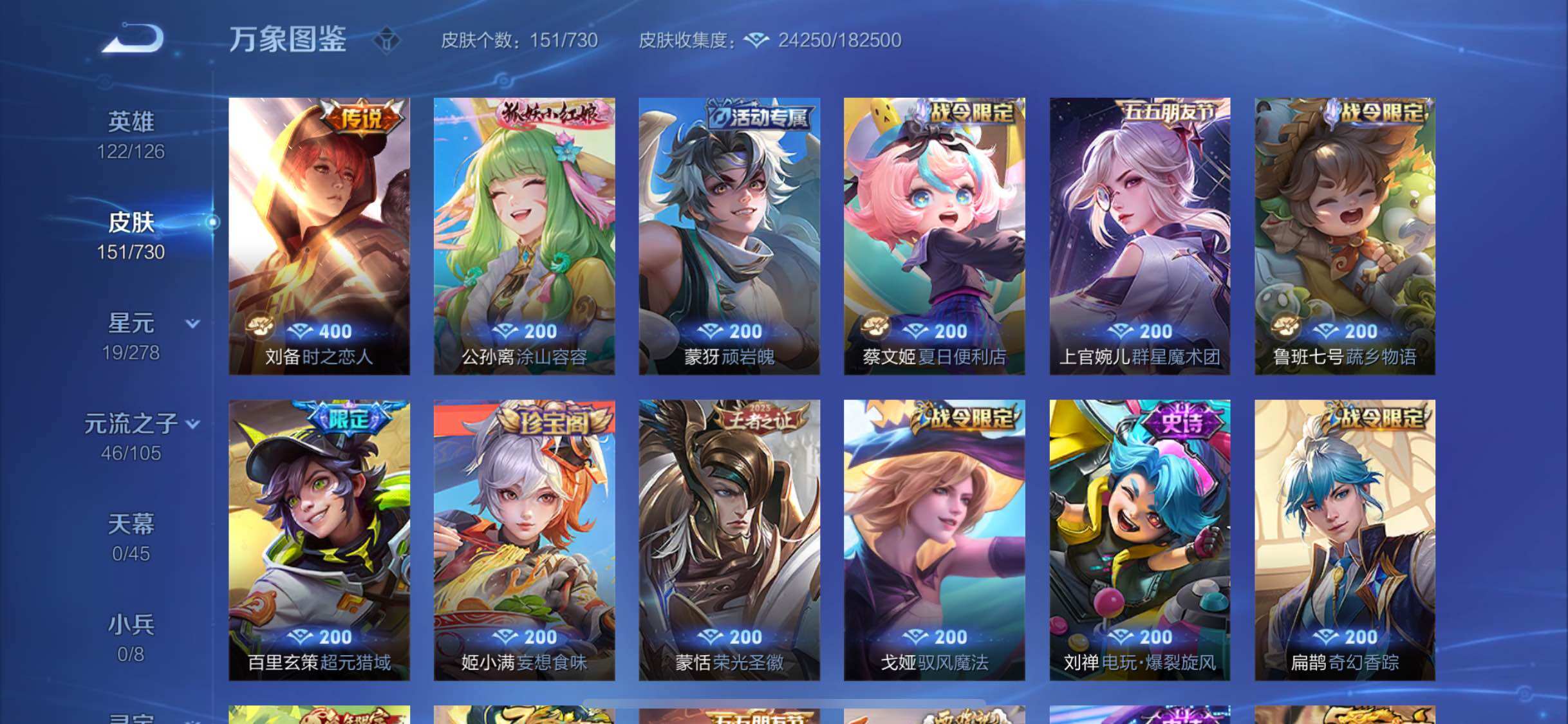 WZYXS3275110王者荣耀账号详情图7 WZYXS3275110王者荣耀账号详情图7