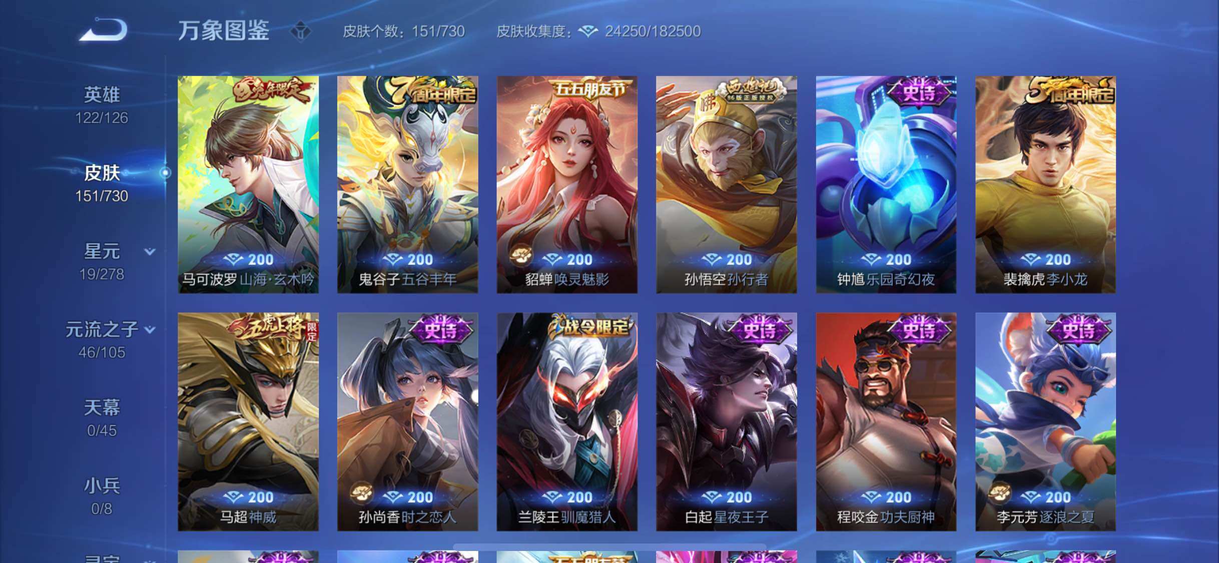 WZYXS3275110王者荣耀账号详情图8 WZYXS3275110王者荣耀账号详情图8