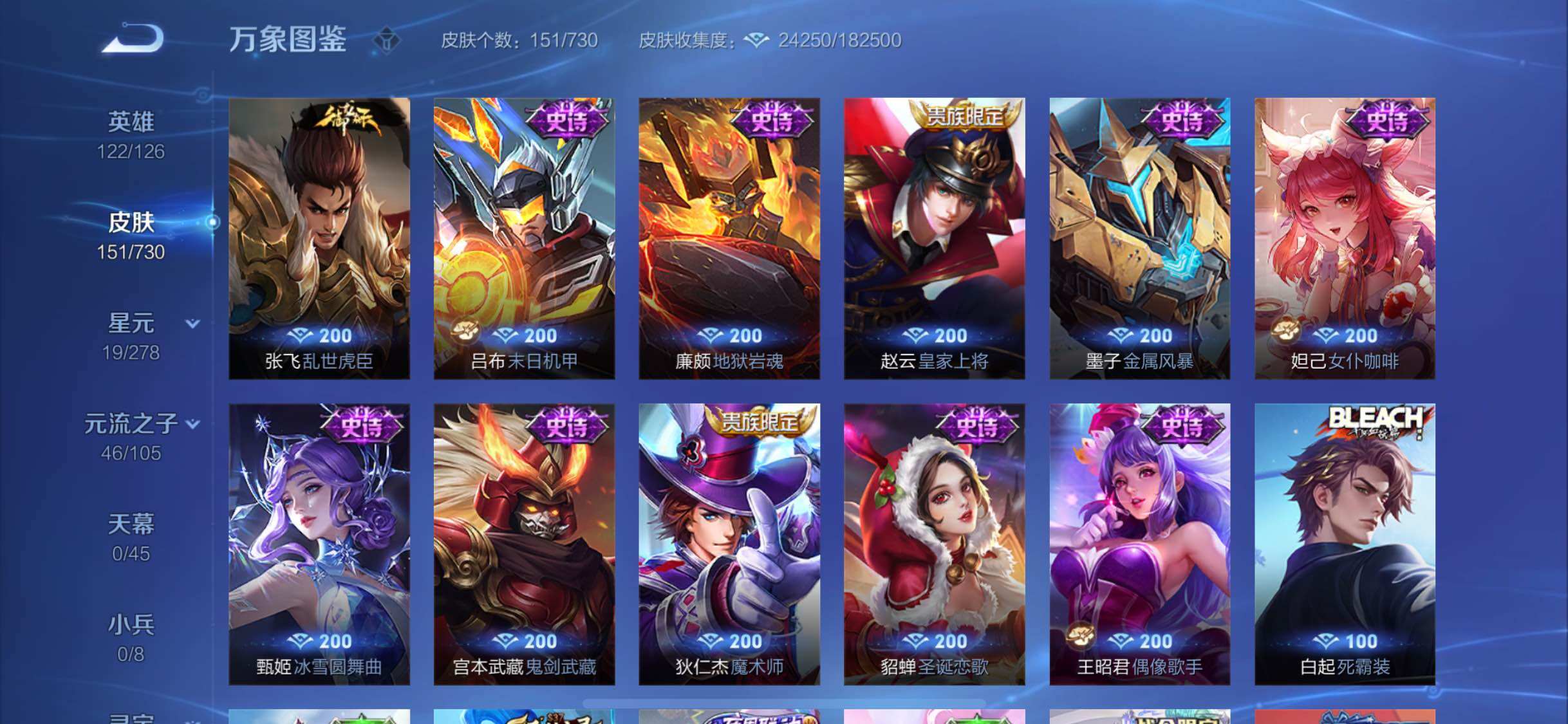 WZYXS3275110王者荣耀账号详情图10 WZYXS3275110王者荣耀账号详情图10