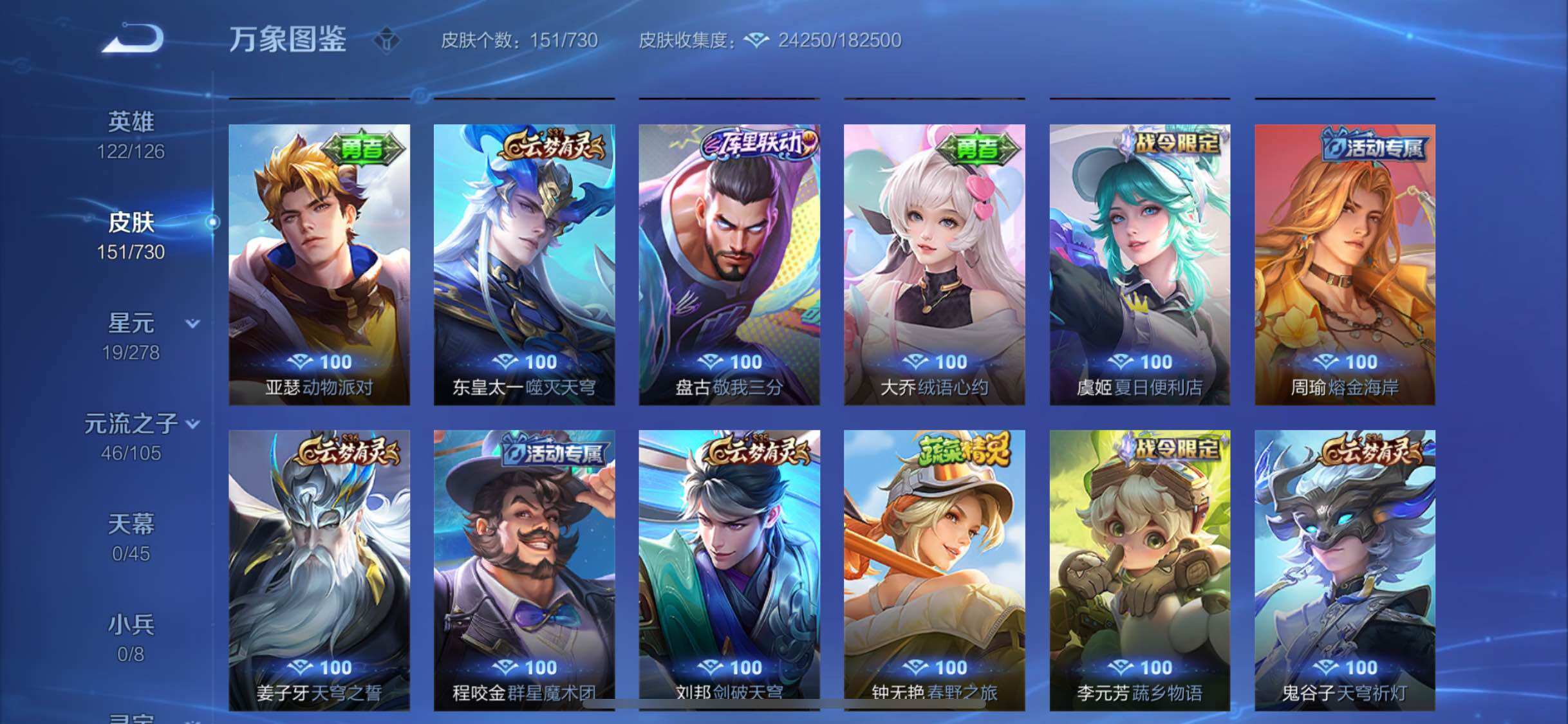 WZYXS3275110王者荣耀账号详情图11 WZYXS3275110王者荣耀账号详情图11