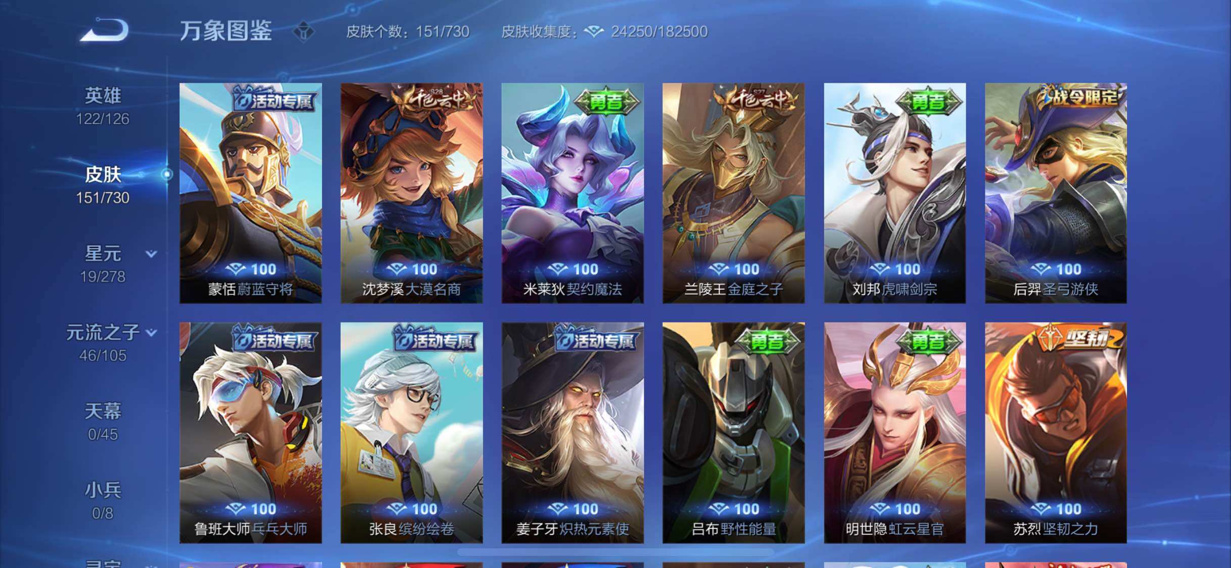 WZYXS3275110王者荣耀账号详情图13 WZYXS3275110王者荣耀账号详情图13