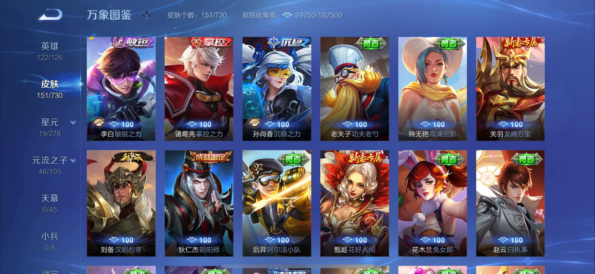 WZYXS3275110王者荣耀账号详情图14 WZYXS3275110王者荣耀账号详情图14