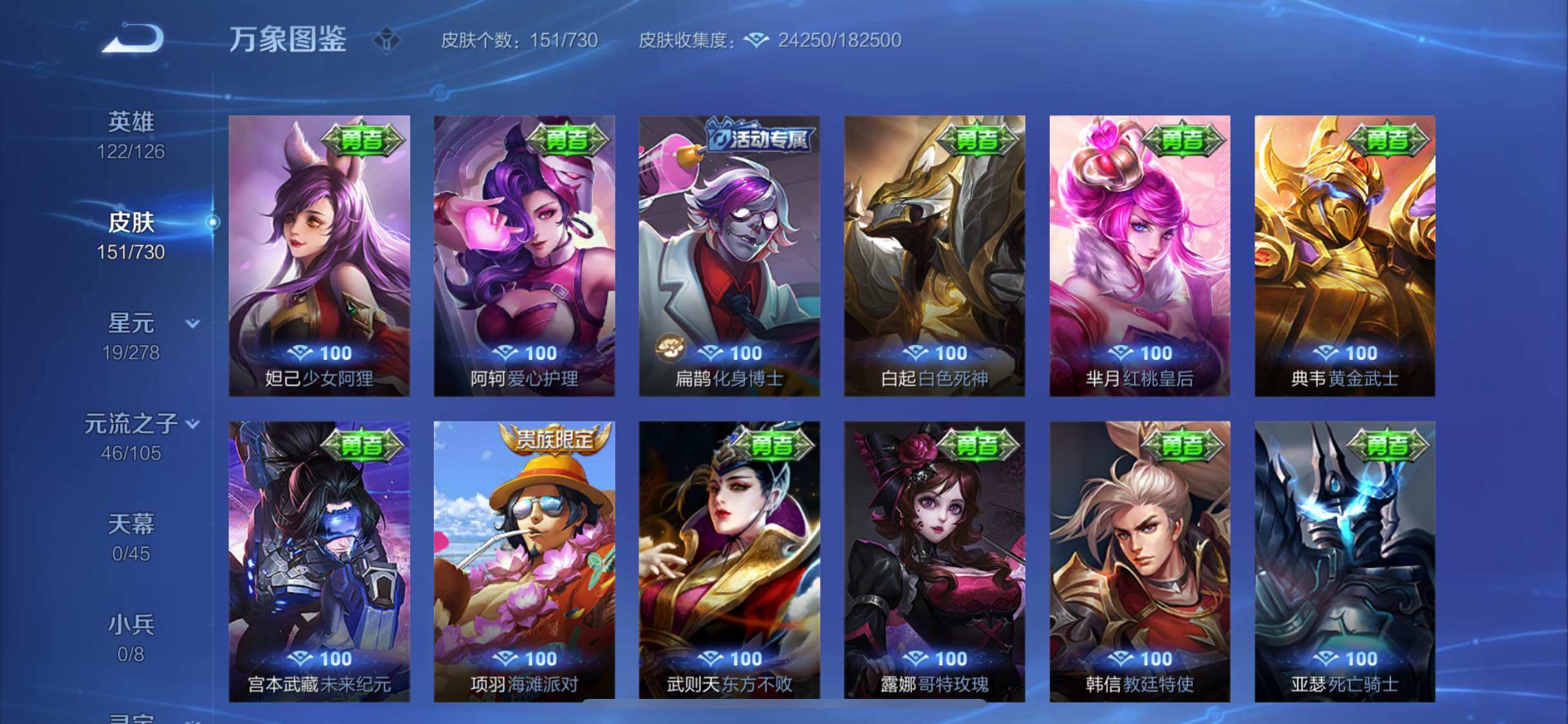 WZYXS3275110王者荣耀账号详情图15 WZYXS3275110王者荣耀账号详情图15