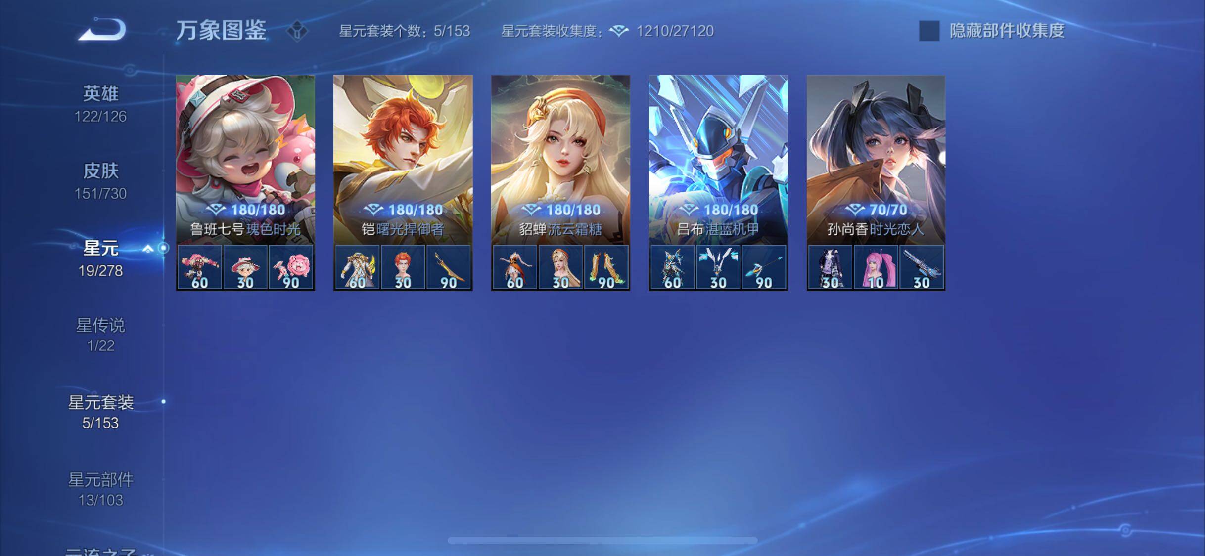 WZYXS3275110王者荣耀账号详情图17 WZYXS3275110王者荣耀账号详情图17
