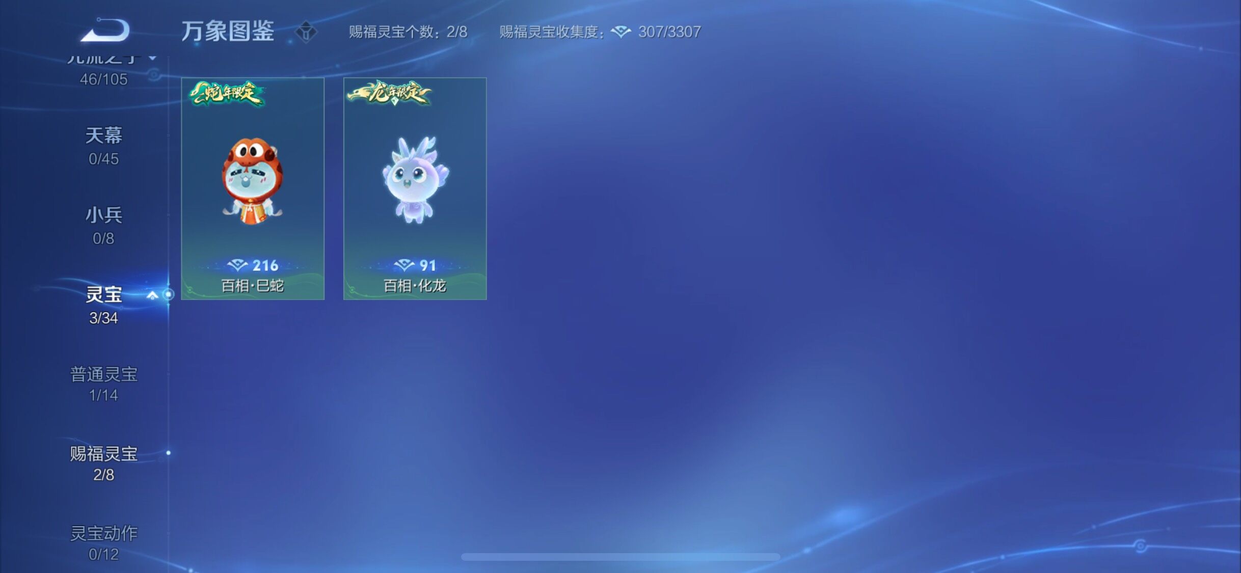 WZYXS3275110王者荣耀账号详情图20 WZYXS3275110王者荣耀账号详情图20