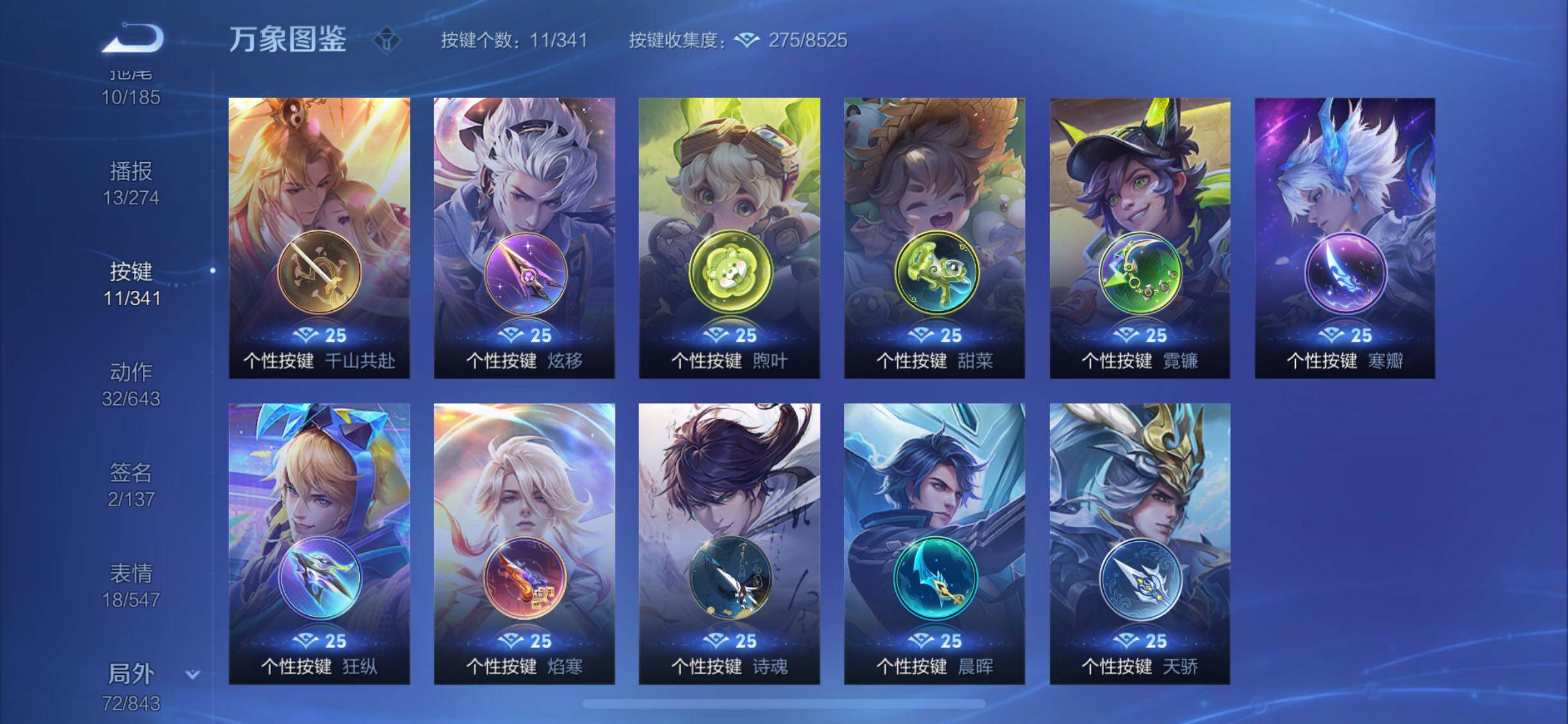 WZYXS3275110王者荣耀账号详情图21 WZYXS3275110王者荣耀账号详情图21