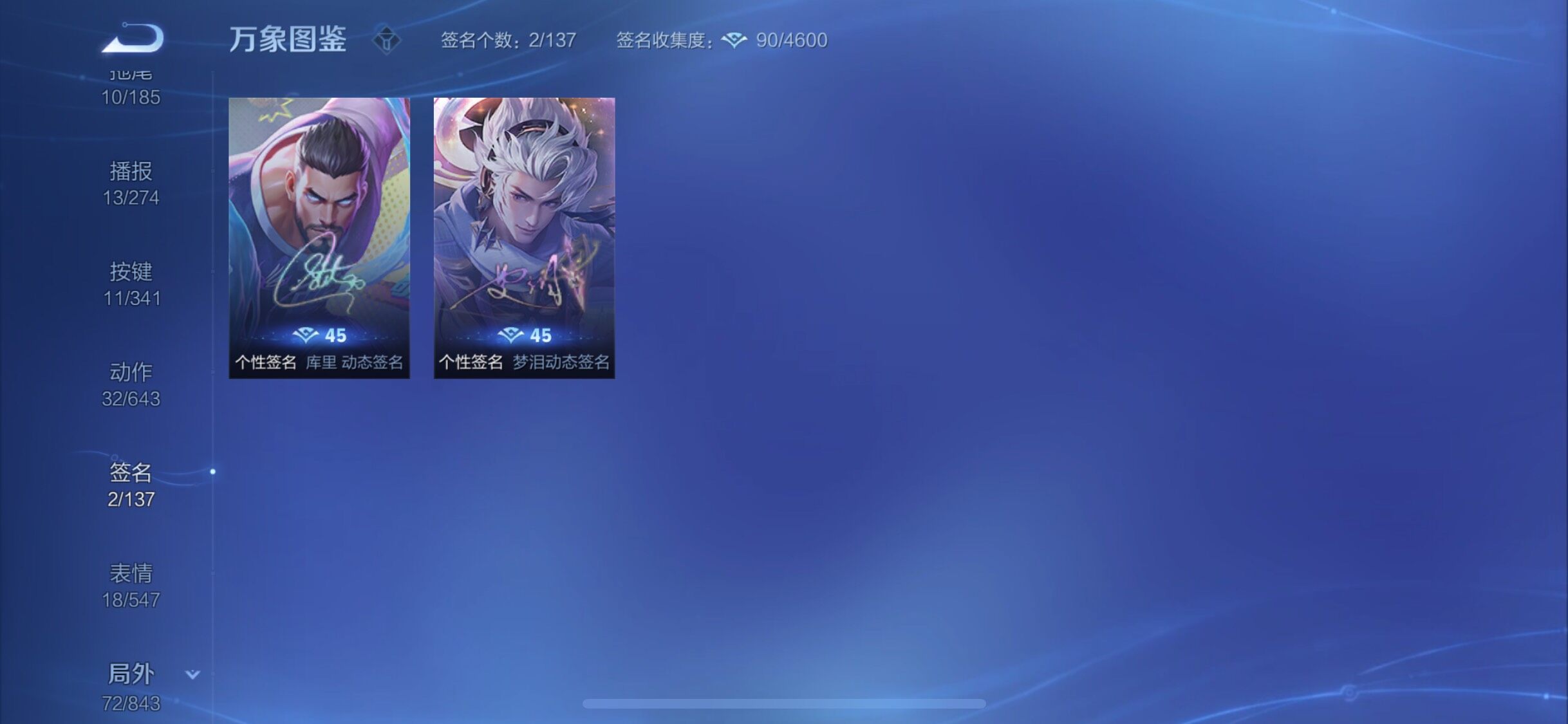 WZYXS3275110王者荣耀账号详情图22 WZYXS3275110王者荣耀账号详情图22