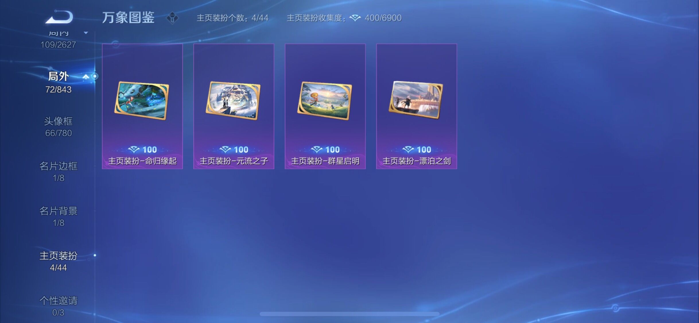 WZYXS3275110王者荣耀账号详情图23 WZYXS3275110王者荣耀账号详情图23