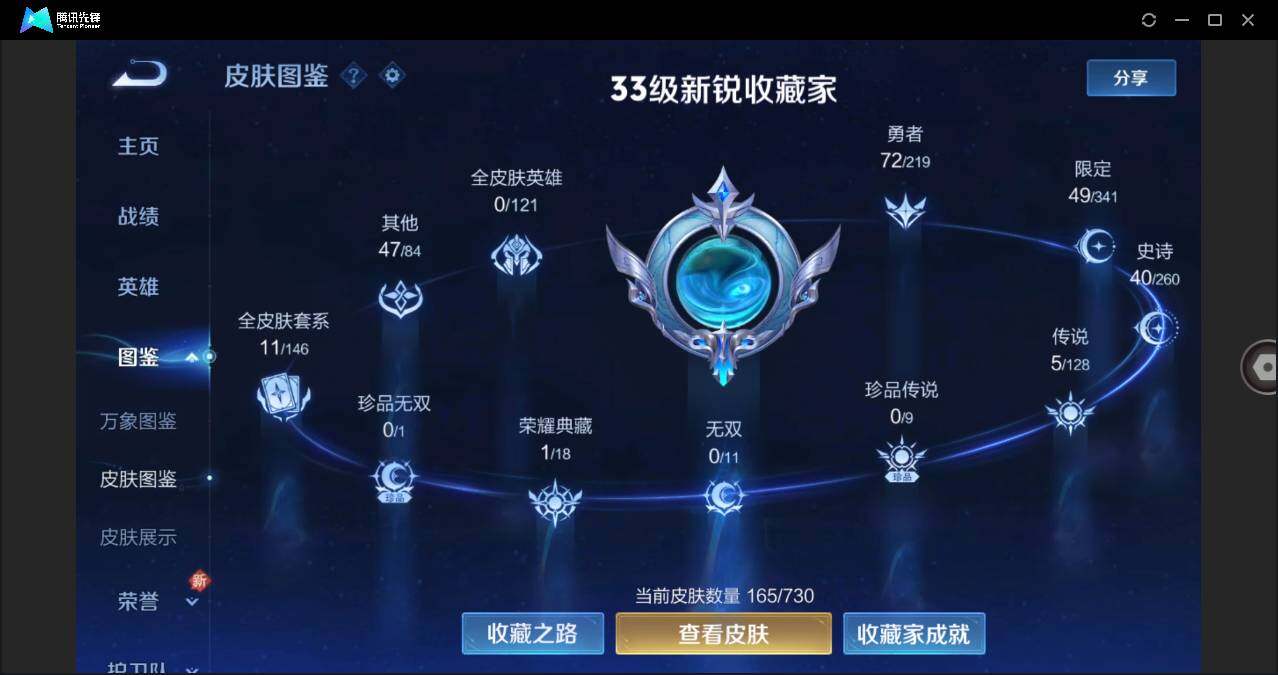 WZLE3271071王者荣耀账号详情图8