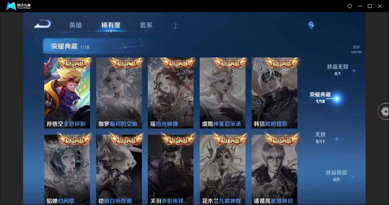 WZLE3271071王者荣耀账号详情图9
