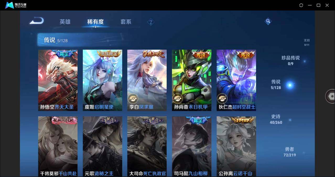 WZLE3271071王者荣耀账号详情图10