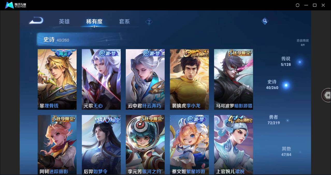 WZLE3271071王者荣耀账号详情图11