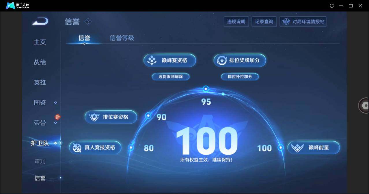 WZLE3271071王者荣耀账号详情图12