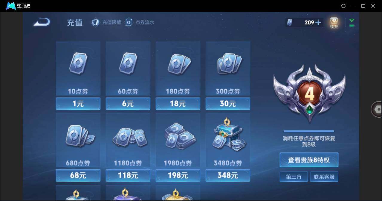 WZLE3271071王者荣耀账号详情图14