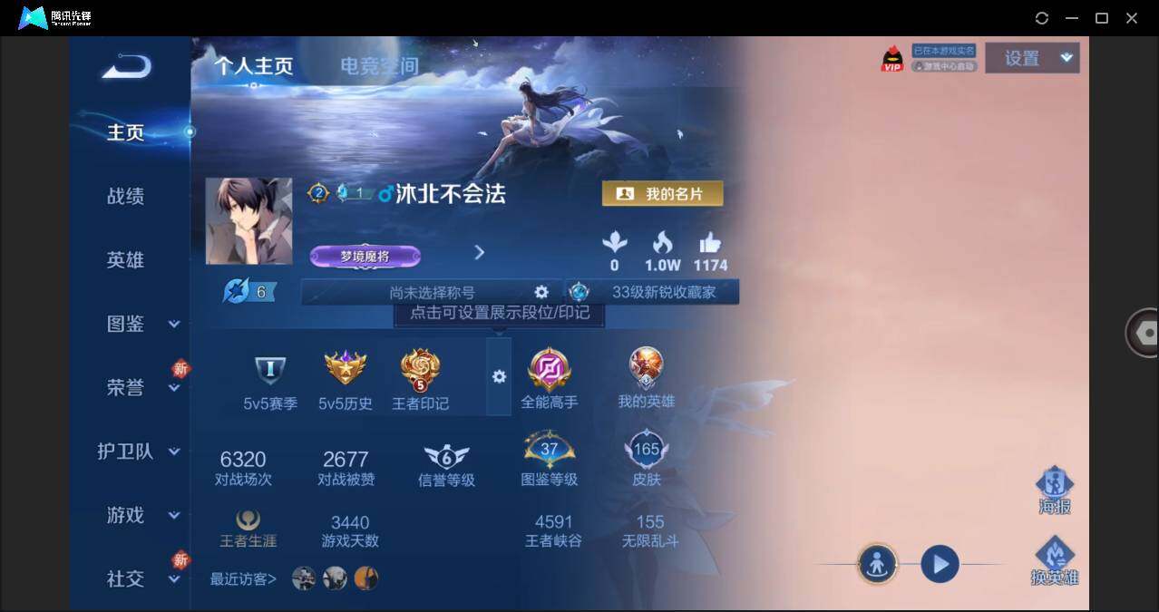 WZLE3271071王者荣耀账号详情图3