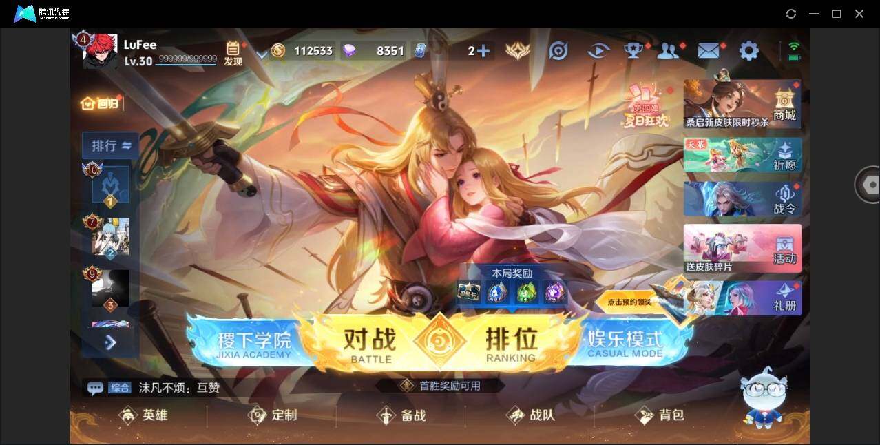 WZYYH3270982王者荣耀账号详情图5