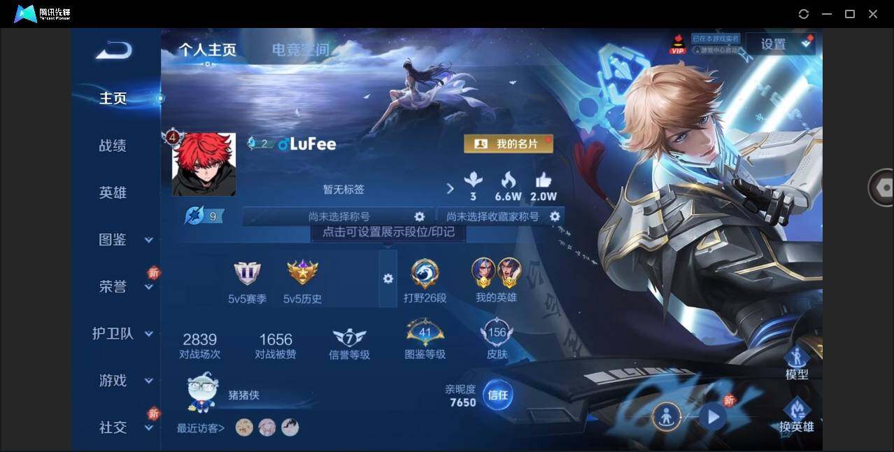 WZYYH3270982王者荣耀账号详情图6