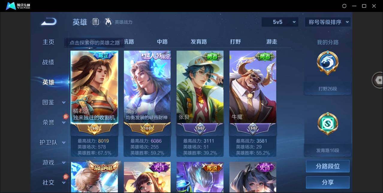 WZYYH3270982王者荣耀账号详情图7
