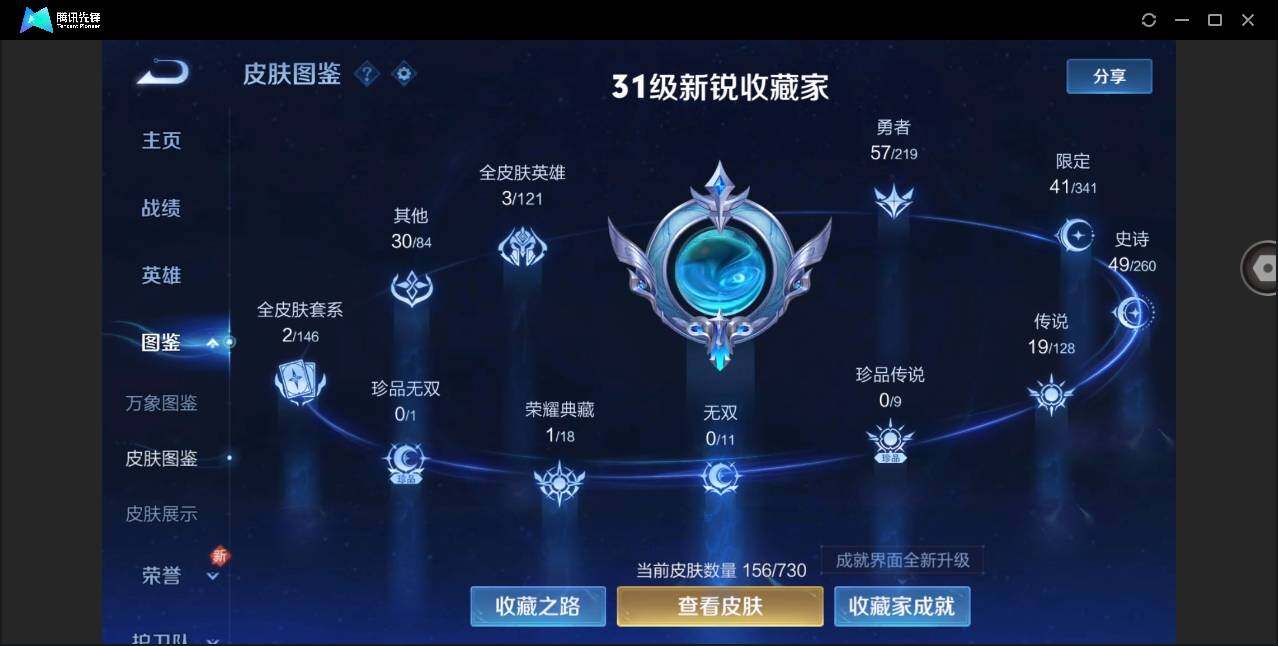 WZYYH3270982王者荣耀账号详情图9
