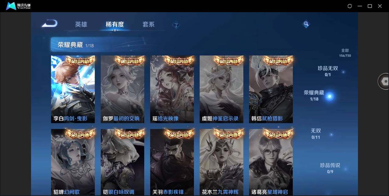WZYYH3270982王者荣耀账号详情图10