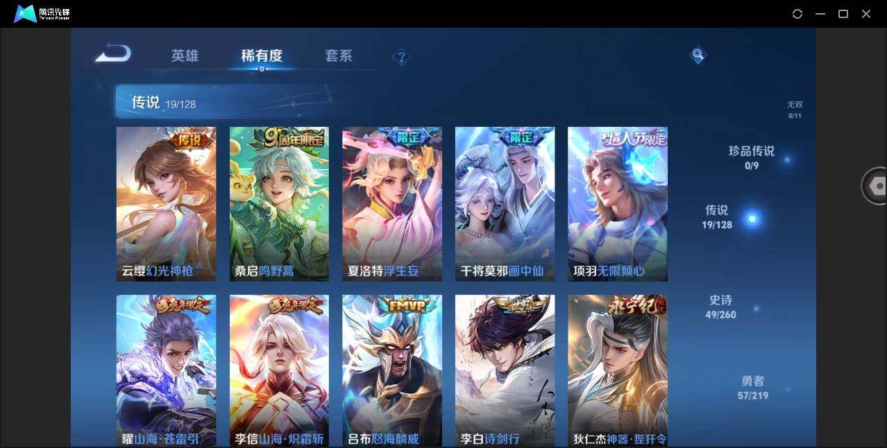 WZYYH3270982王者荣耀账号详情图11