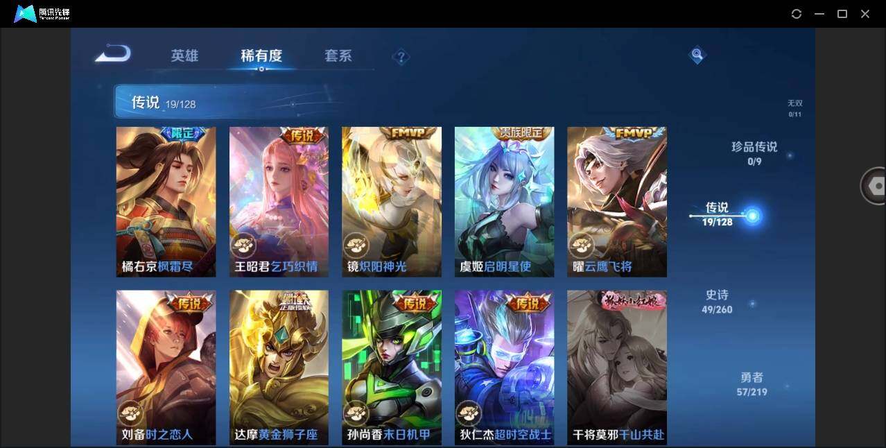 WZYYH3270982王者荣耀账号详情图12