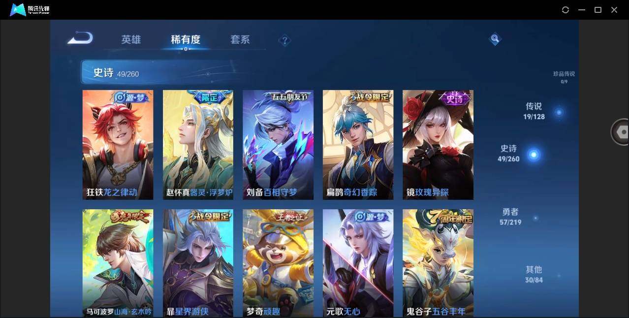 WZYYH3270982王者荣耀账号详情图13