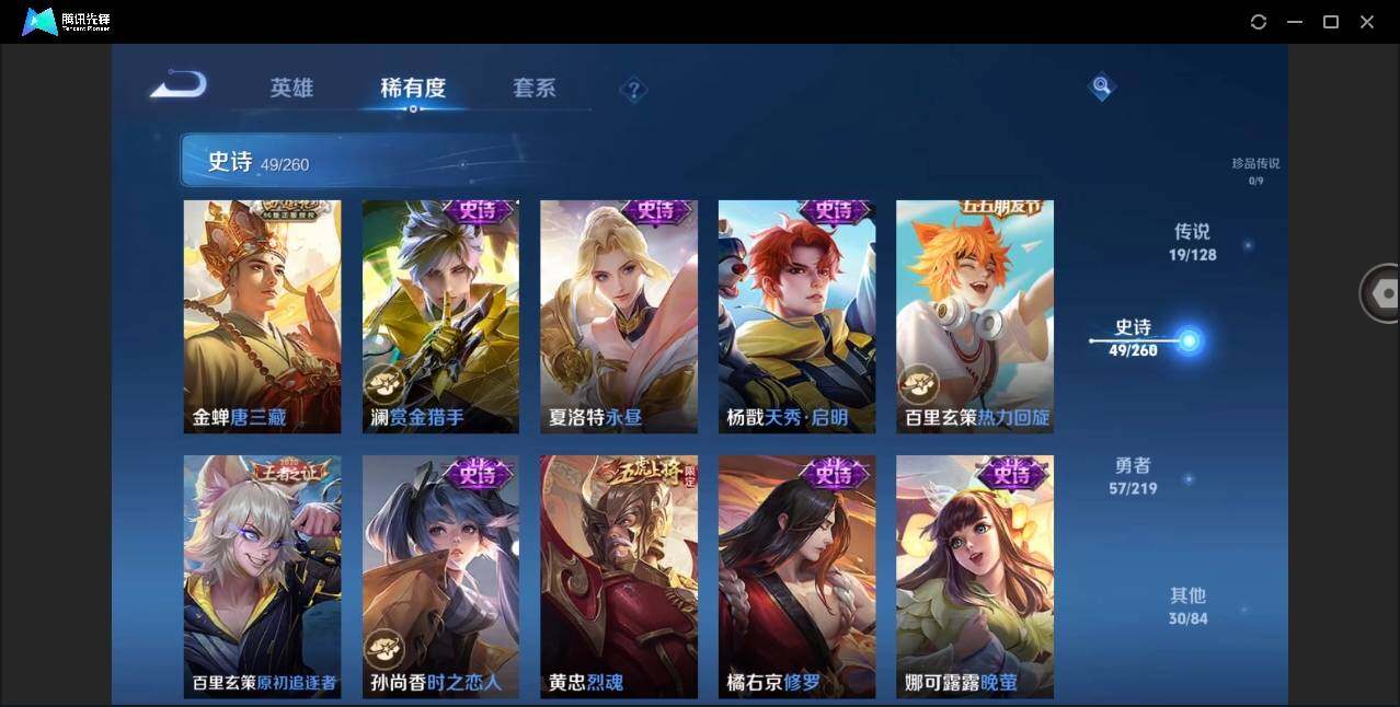 WZYYH3270982王者荣耀账号详情图14