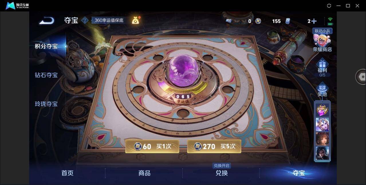 WZYYH3270982王者荣耀账号详情图17
