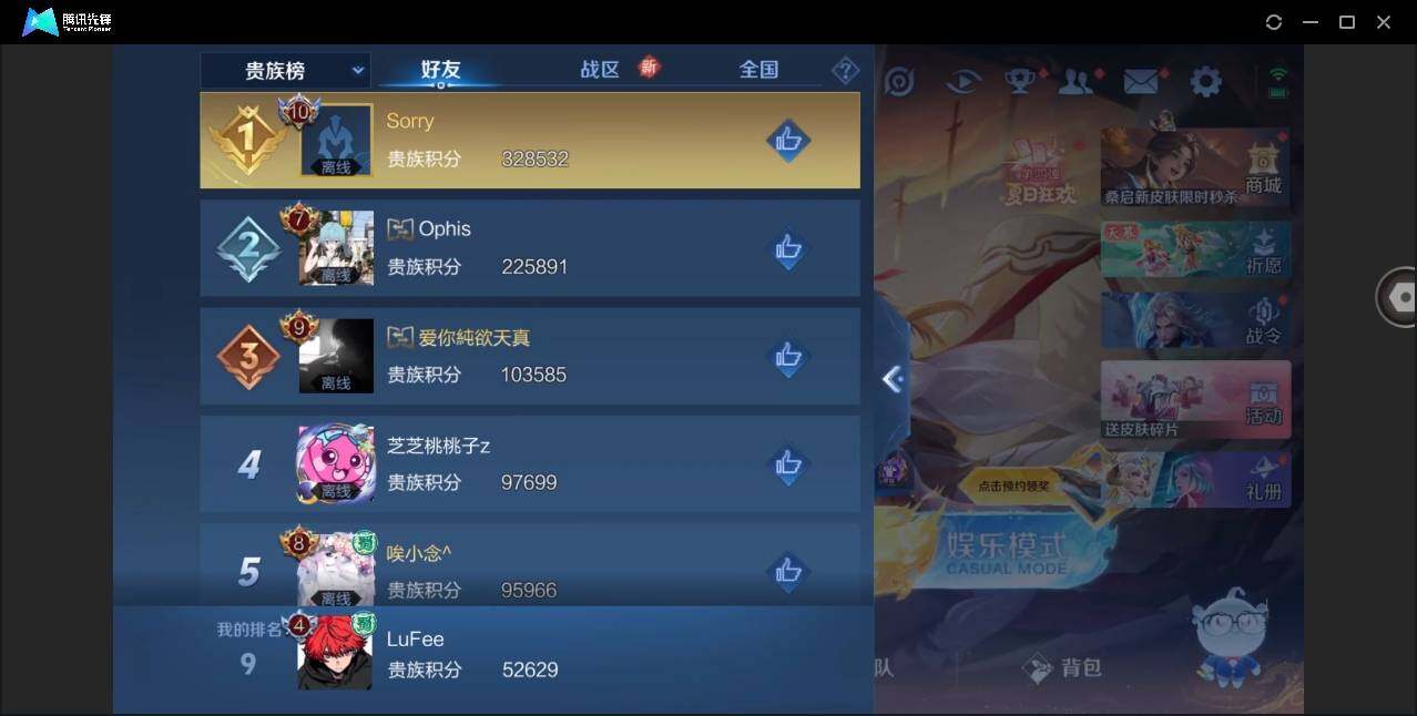 WZYYH3270982王者荣耀账号详情图18