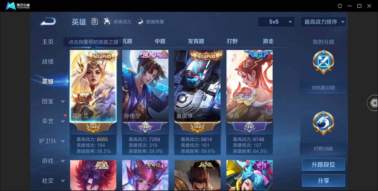 WZLXY3270981王者荣耀账号详情图4