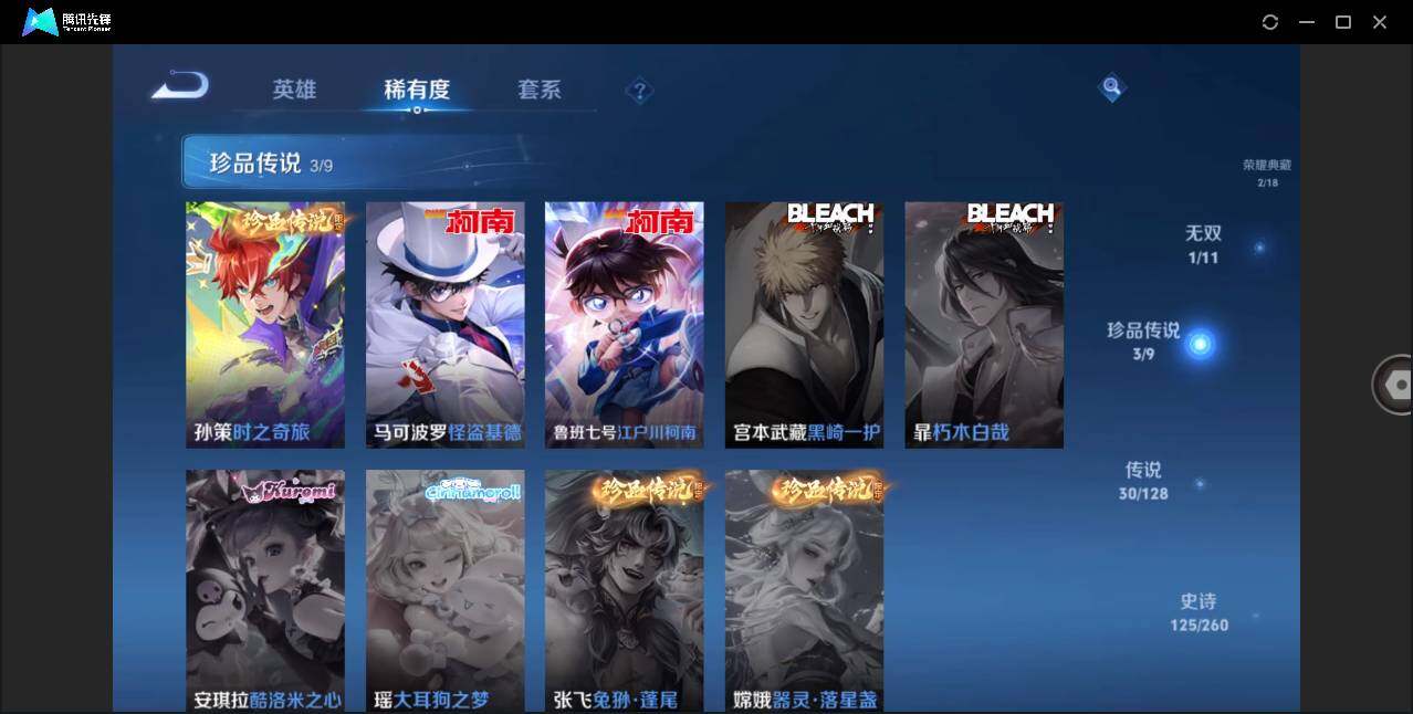 WZLXY3270981王者荣耀账号详情图8