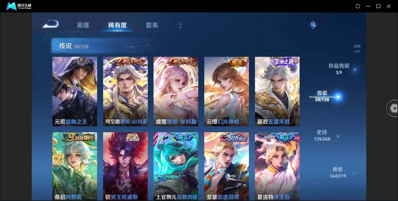 WZLXY3270981王者荣耀账号详情图9
