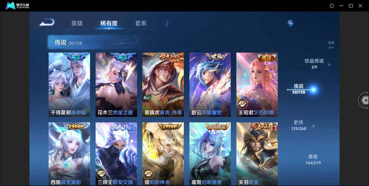 WZLXY3270981王者荣耀账号详情图10