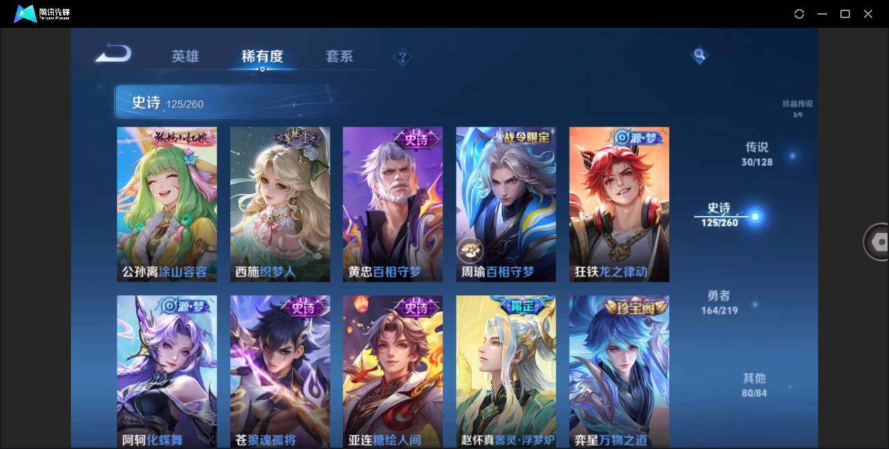 WZLXY3270981王者荣耀账号详情图12