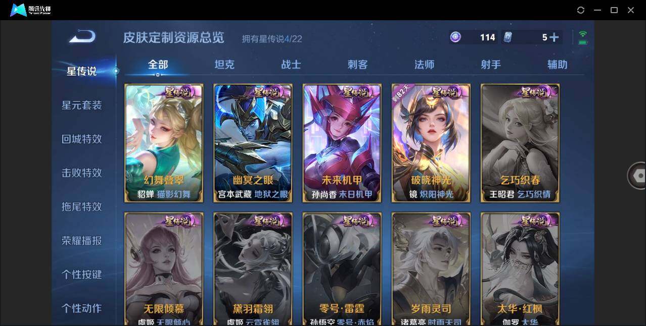 WZLXY3270981王者荣耀账号详情图13