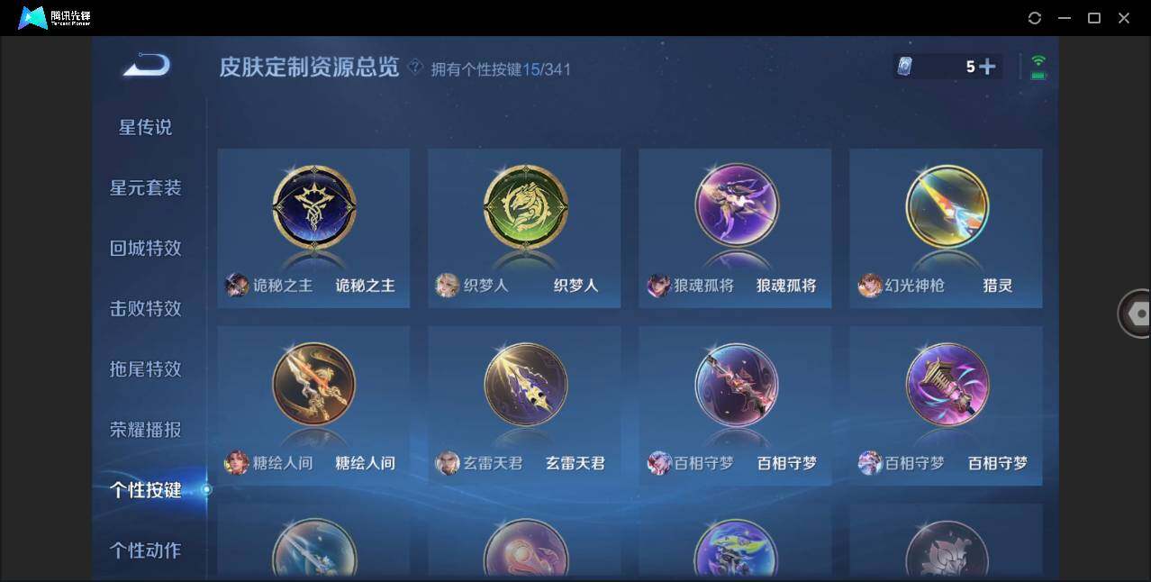 WZLXY3270981王者荣耀账号详情图14
