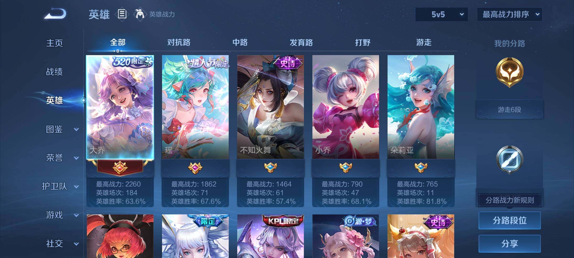 WZCMY3272411王者荣耀账号详情图3