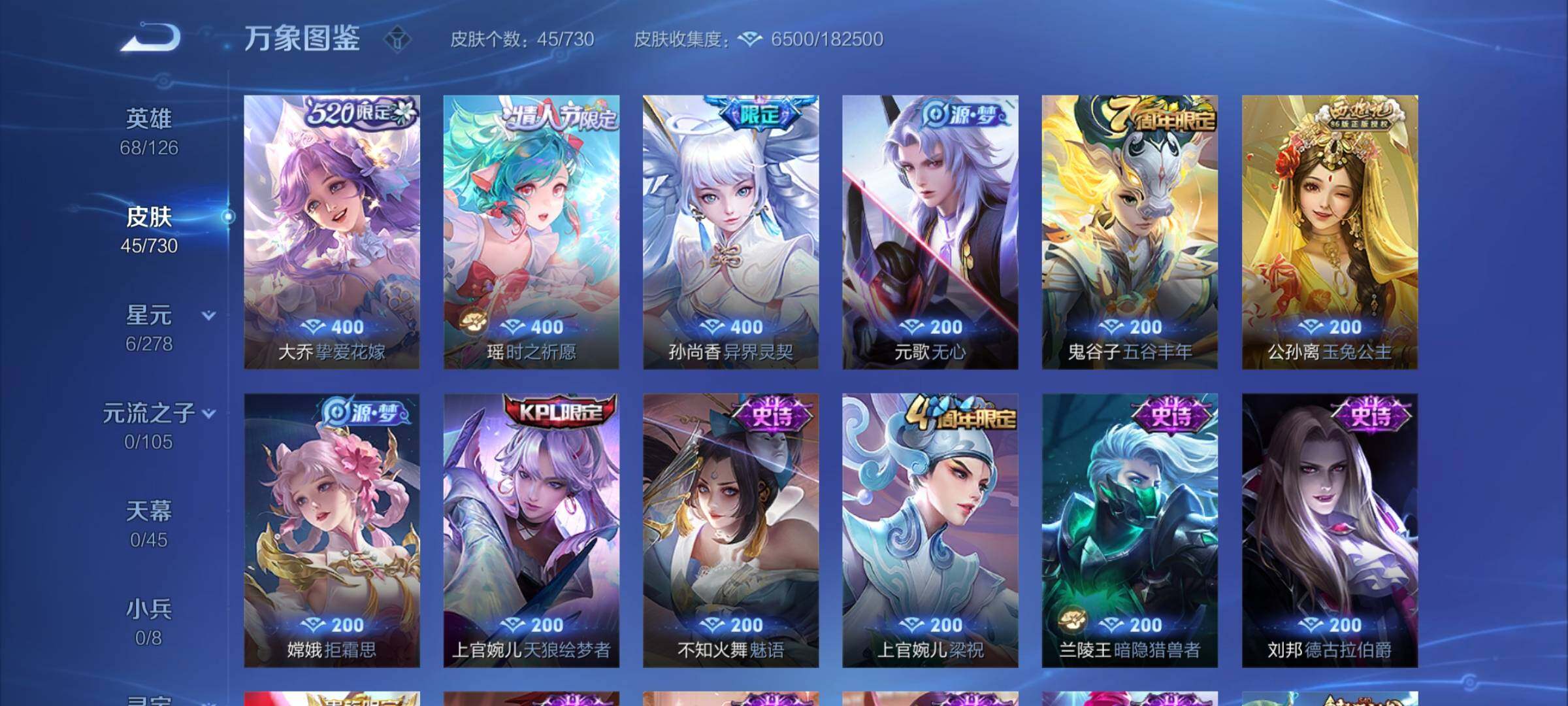 WZCMY3272411王者荣耀账号详情图5