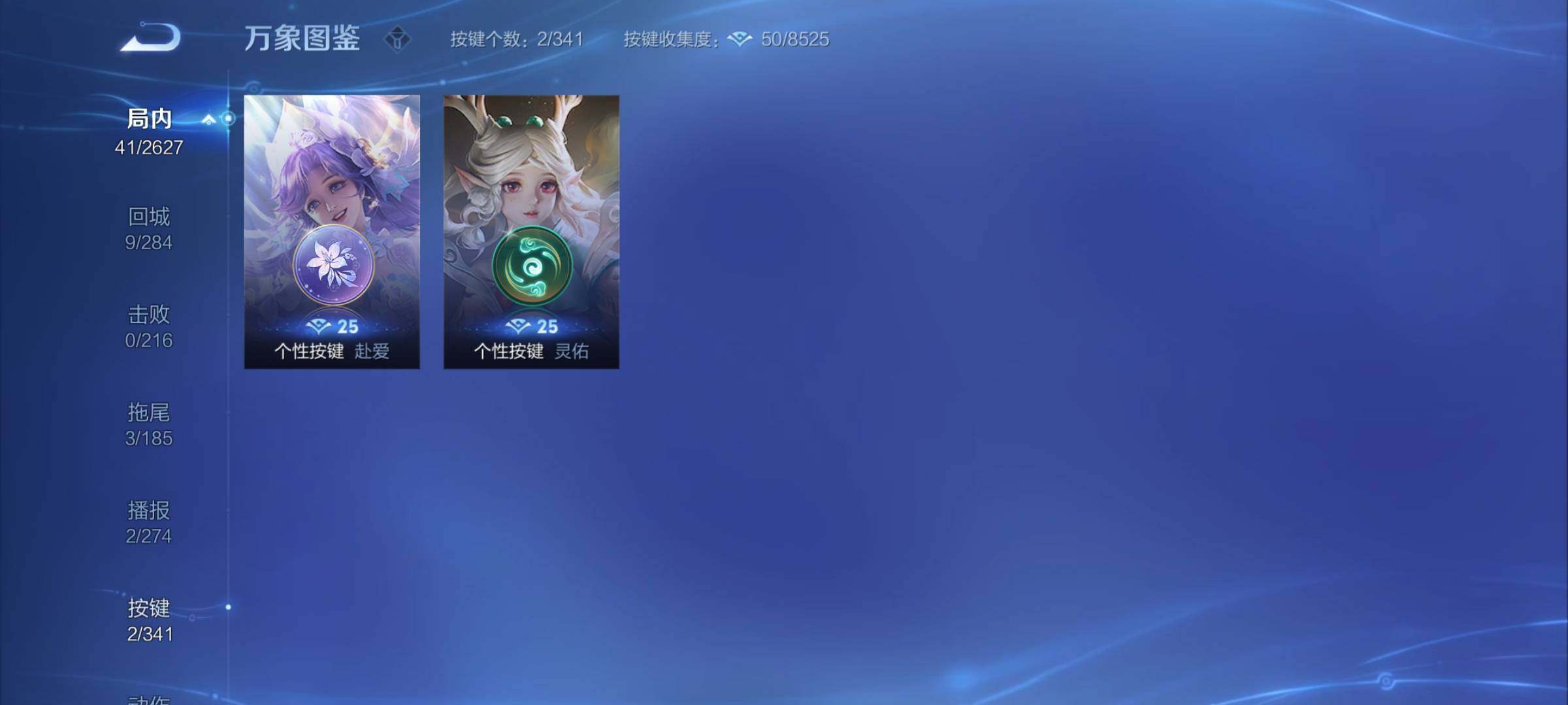 WZCMY3272411王者荣耀账号详情图6
