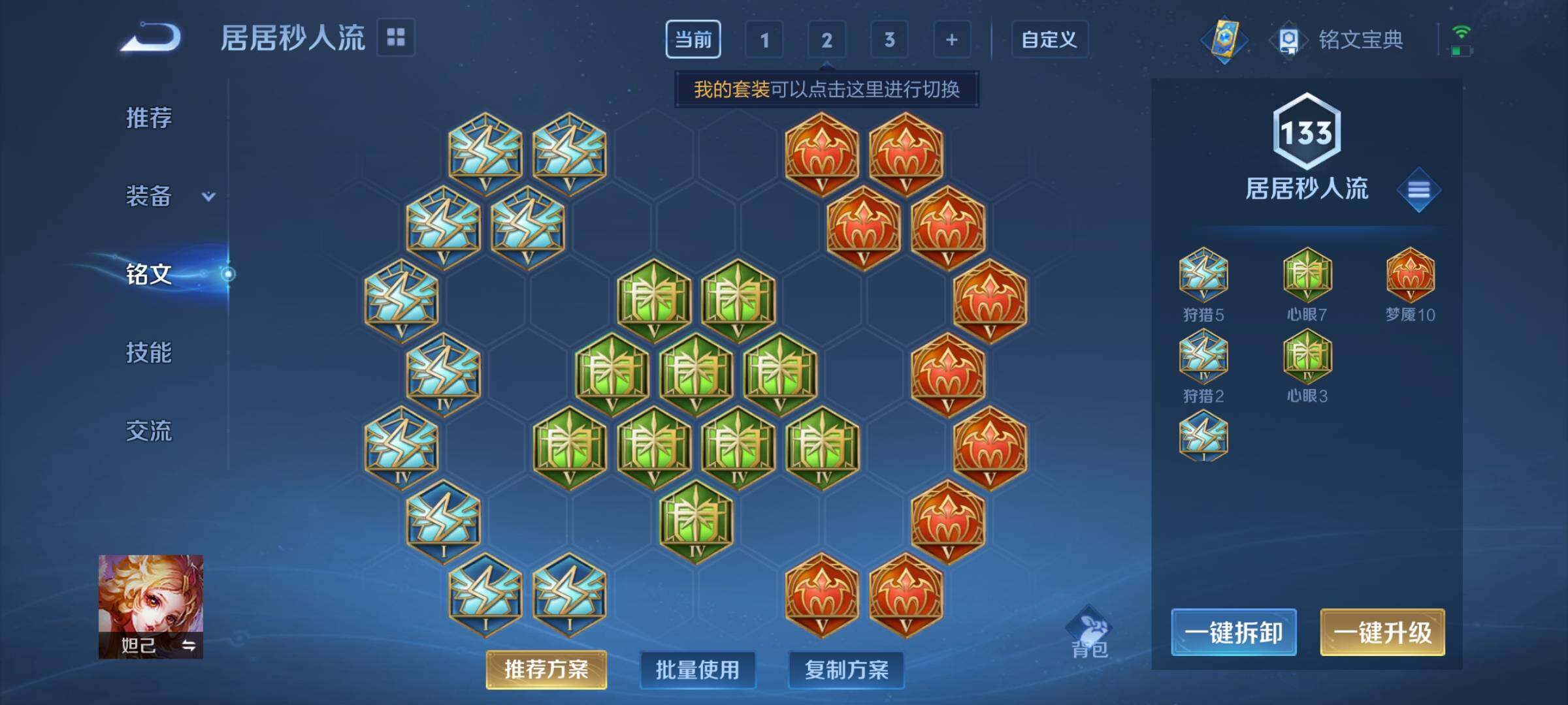WZCMY3272411王者荣耀账号详情图9