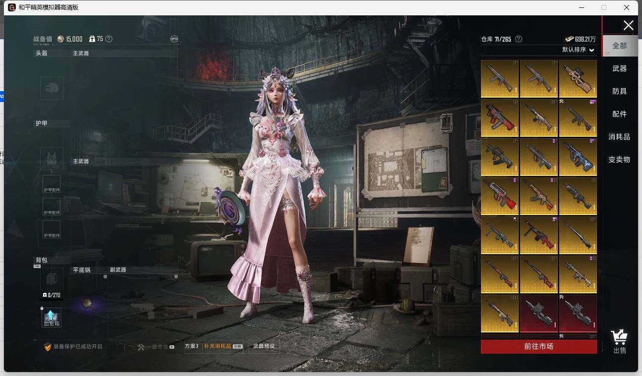 HPLE3326825和平精英账号详情图9