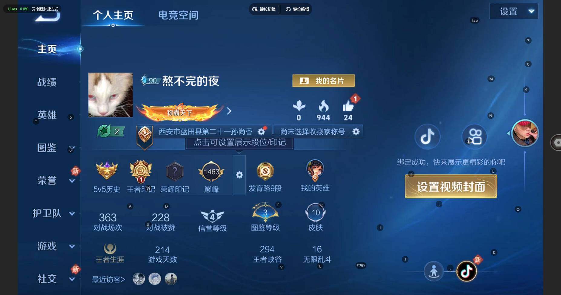 WZBSY3278657王者荣耀账号详情图5