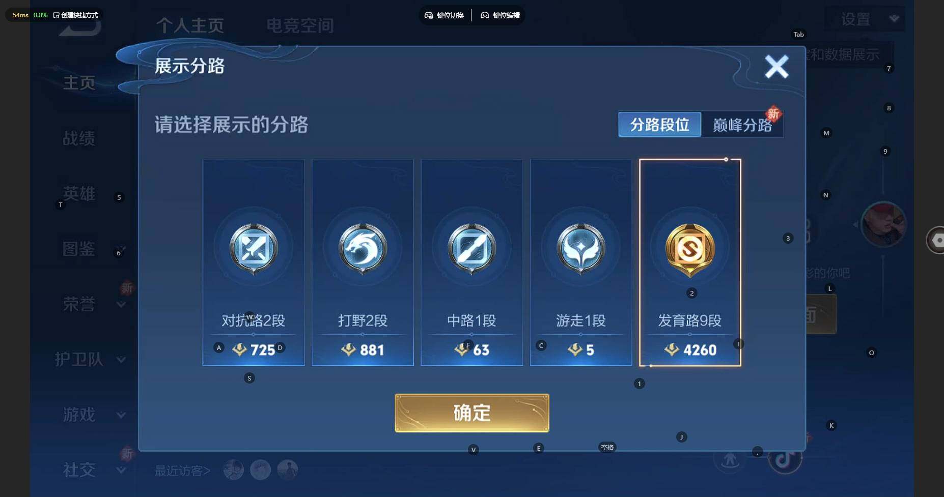 WZBSY3278657王者荣耀账号详情图7
