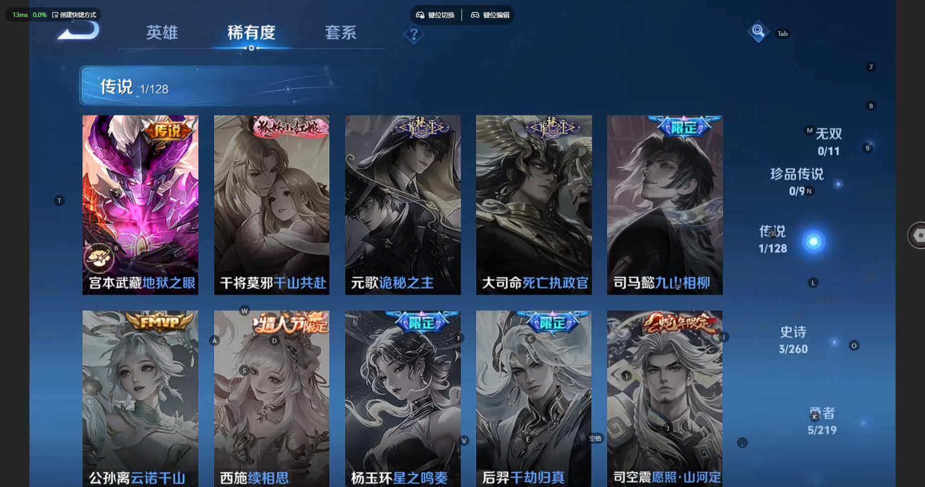 WZBSY3278657王者荣耀账号详情图10