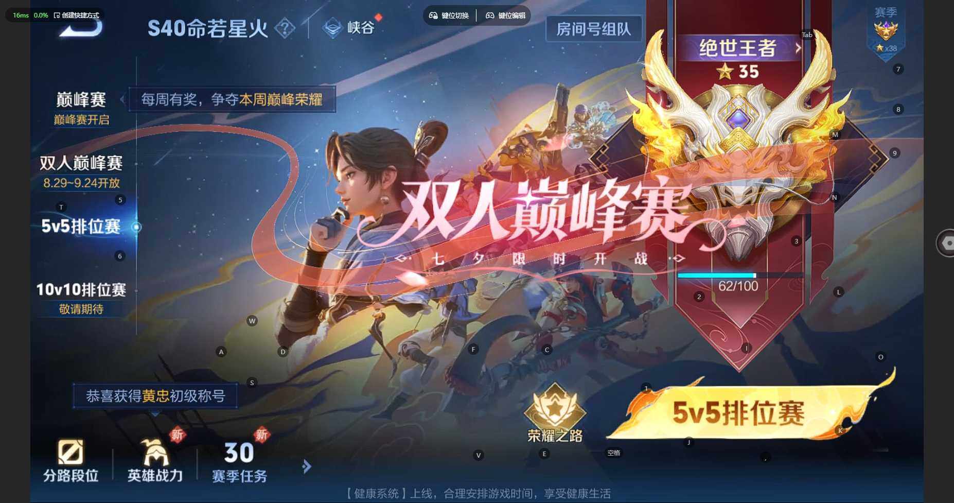 WZBSY3278657王者荣耀账号详情图13