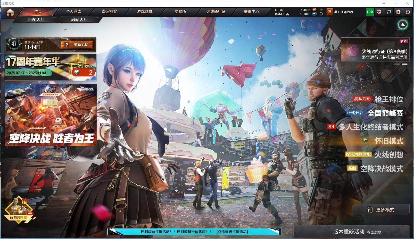 CFYYH329549穿越火线账号详情图2