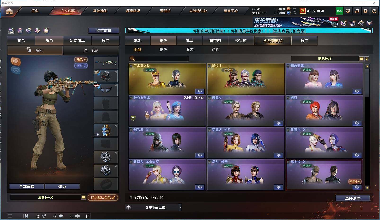 CFYYH329549穿越火线账号详情图6