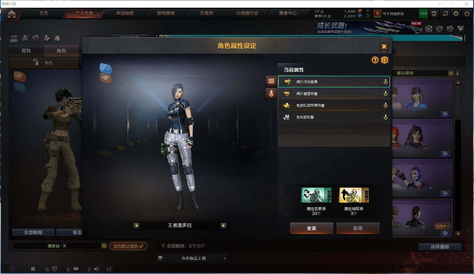 CFYYH329549穿越火线账号详情图7