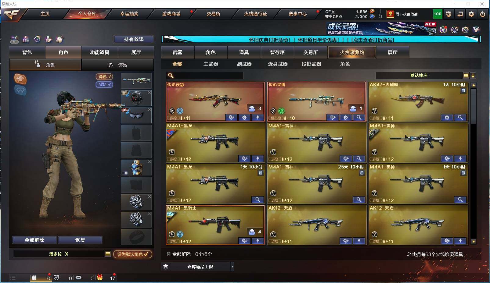 CFYYH329549穿越火线账号详情图8